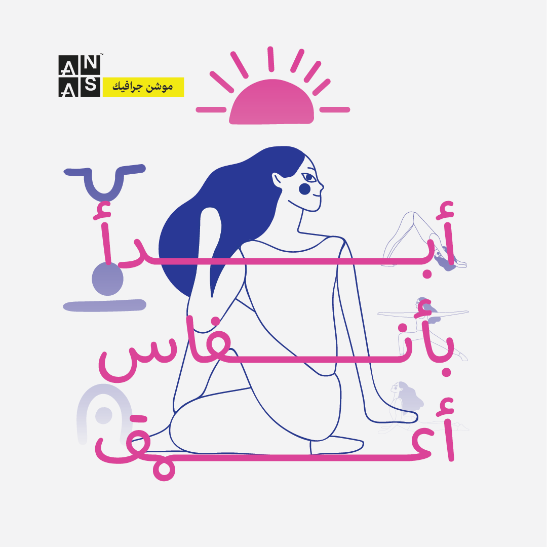 روان عسيري