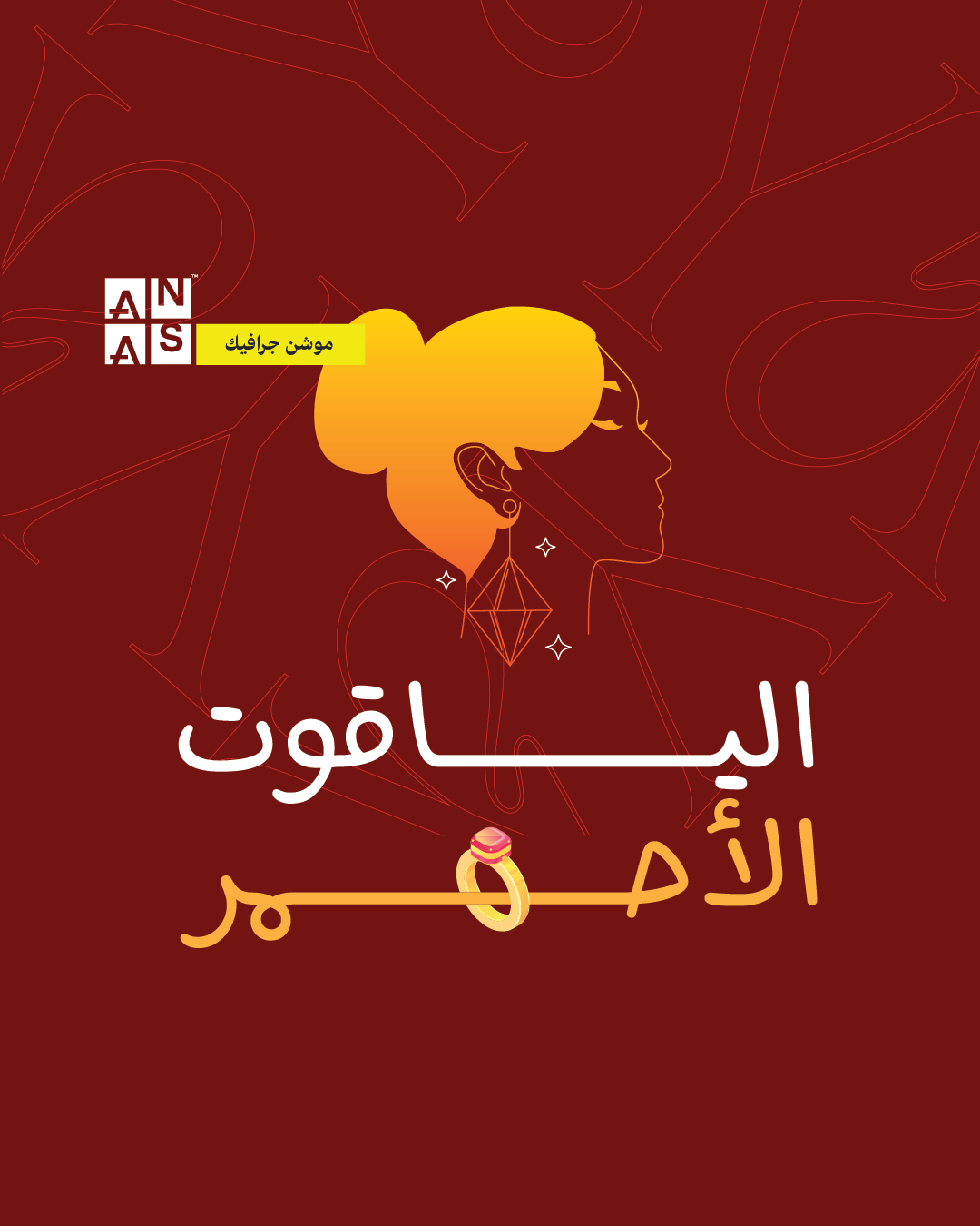 جواهرالقحطاني