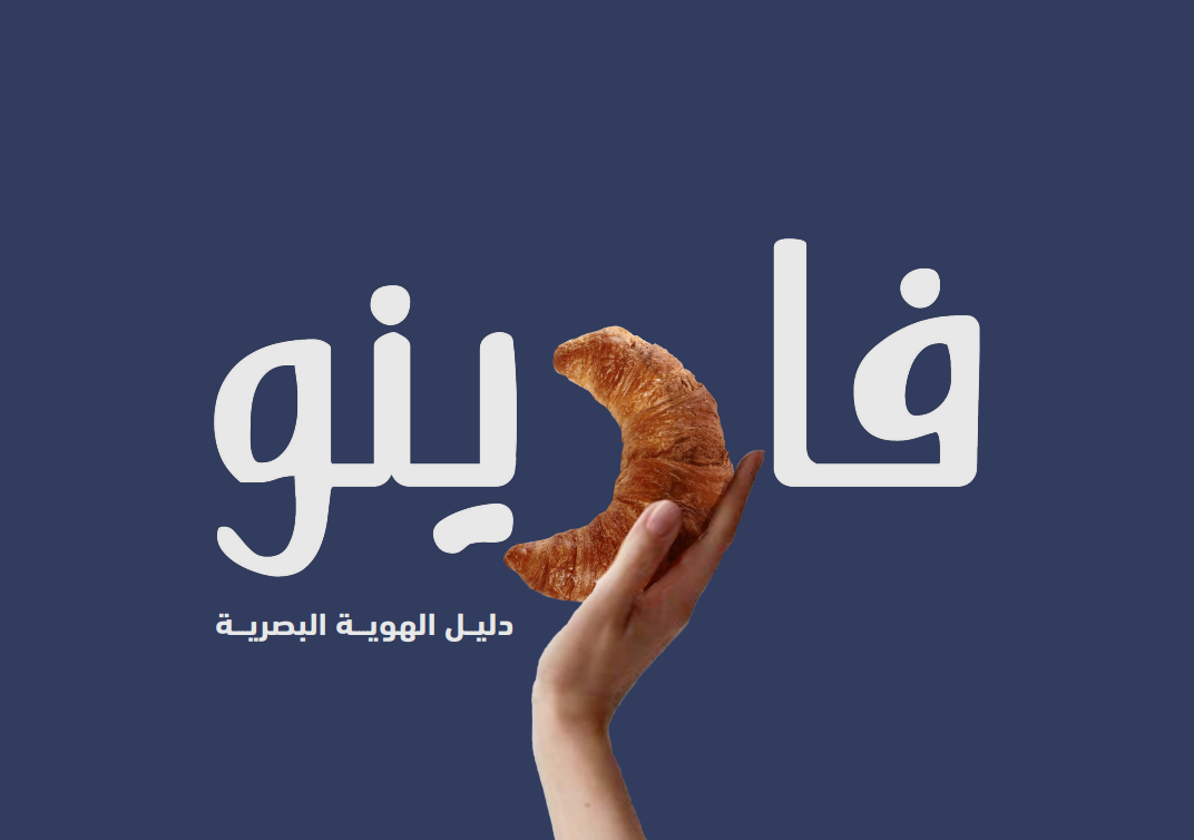 مريم عواجي