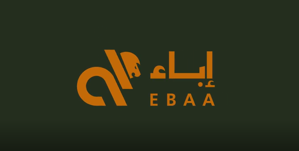ابتسام عمر علي