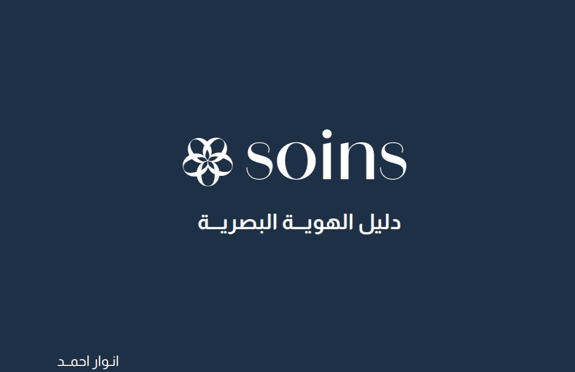 أنوار أحمد