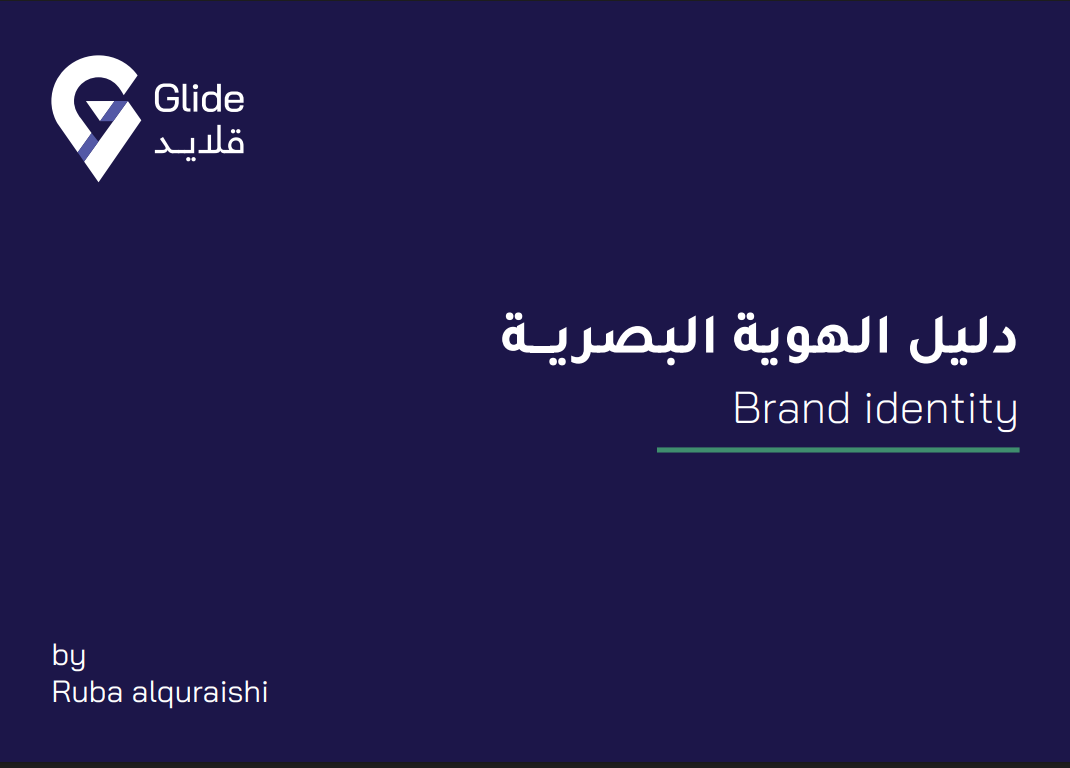 ربا القريشي