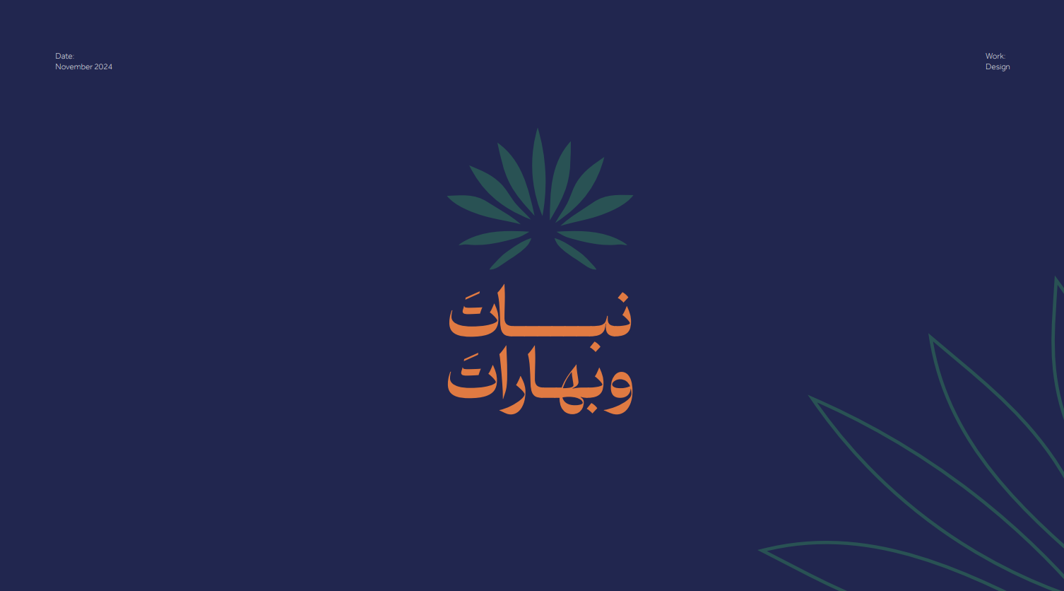 عبير فرج باسليمان