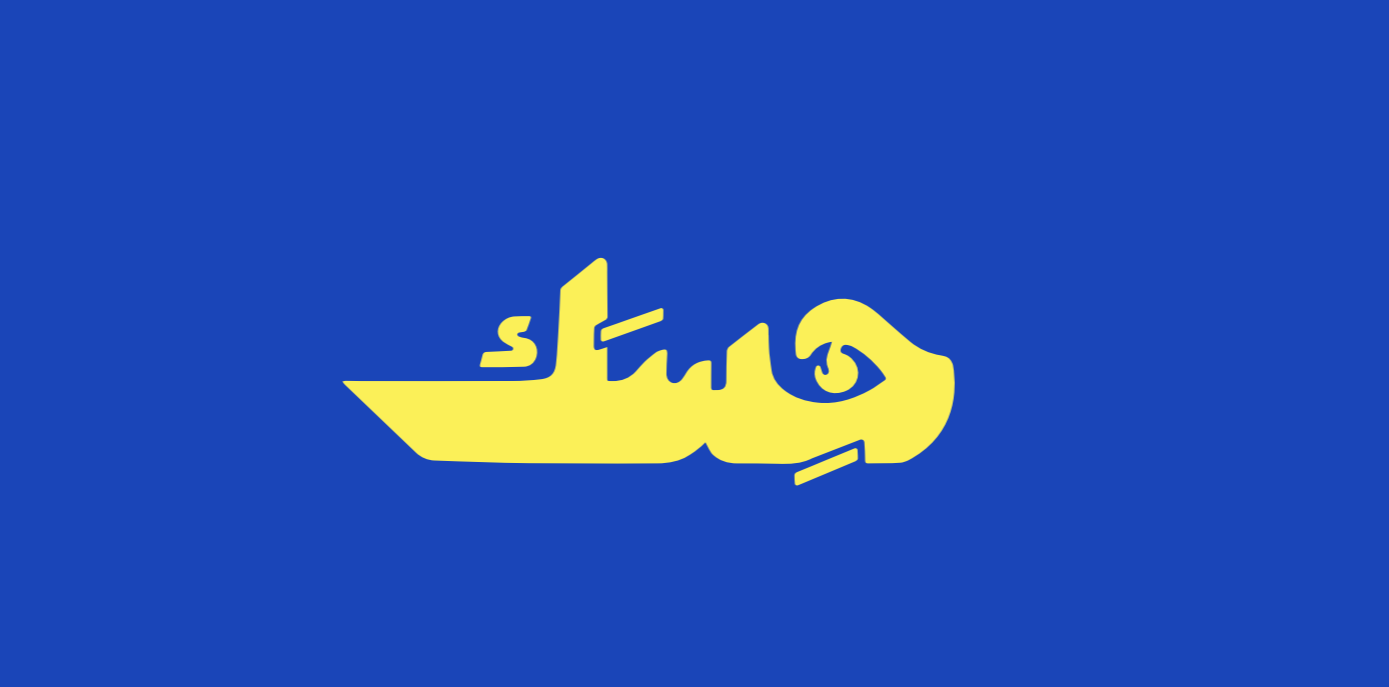 رزان ماجد الحربي