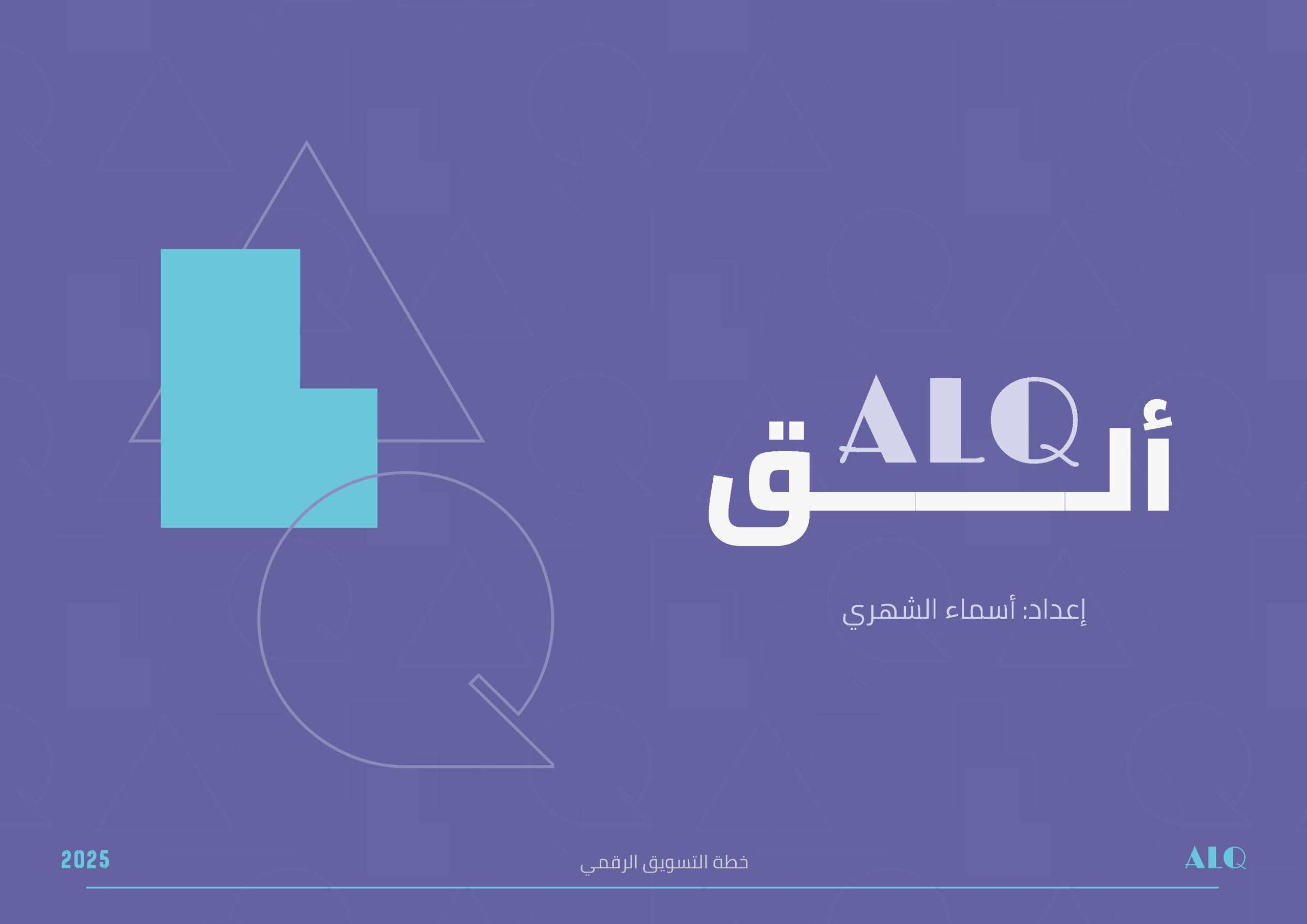 أسماء زهير الشهري