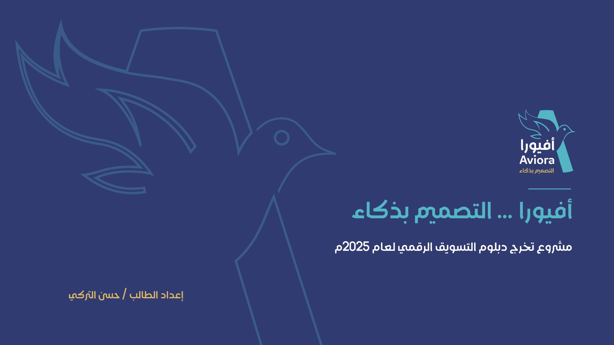 حسن التركي