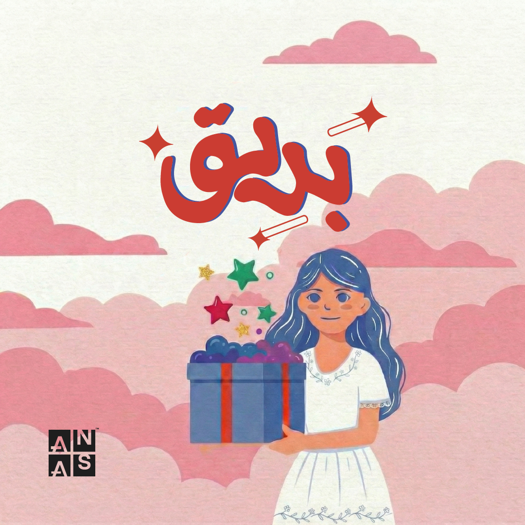Jenan Yousef Bu-Shafee