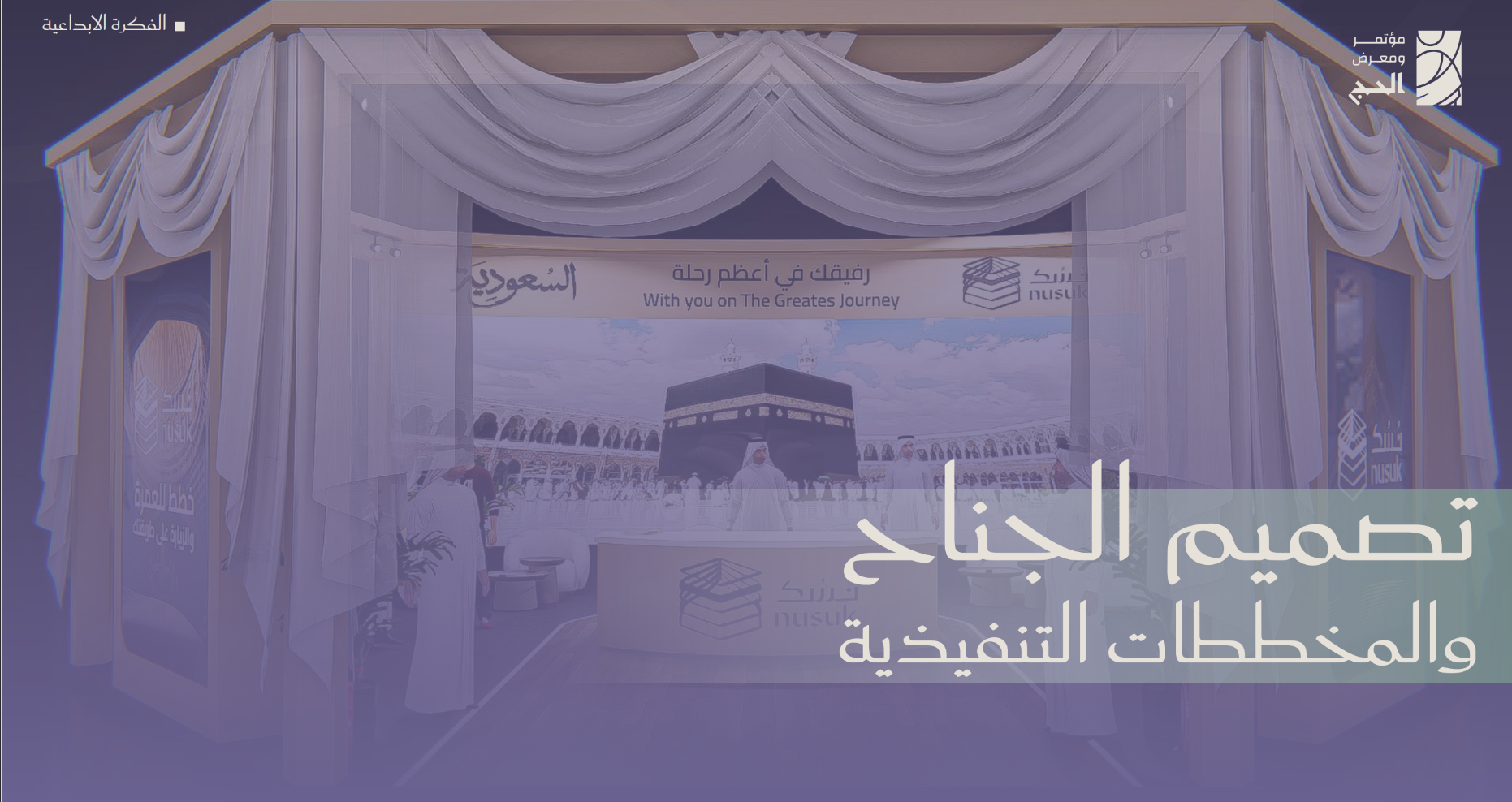 سميه موسى ميان