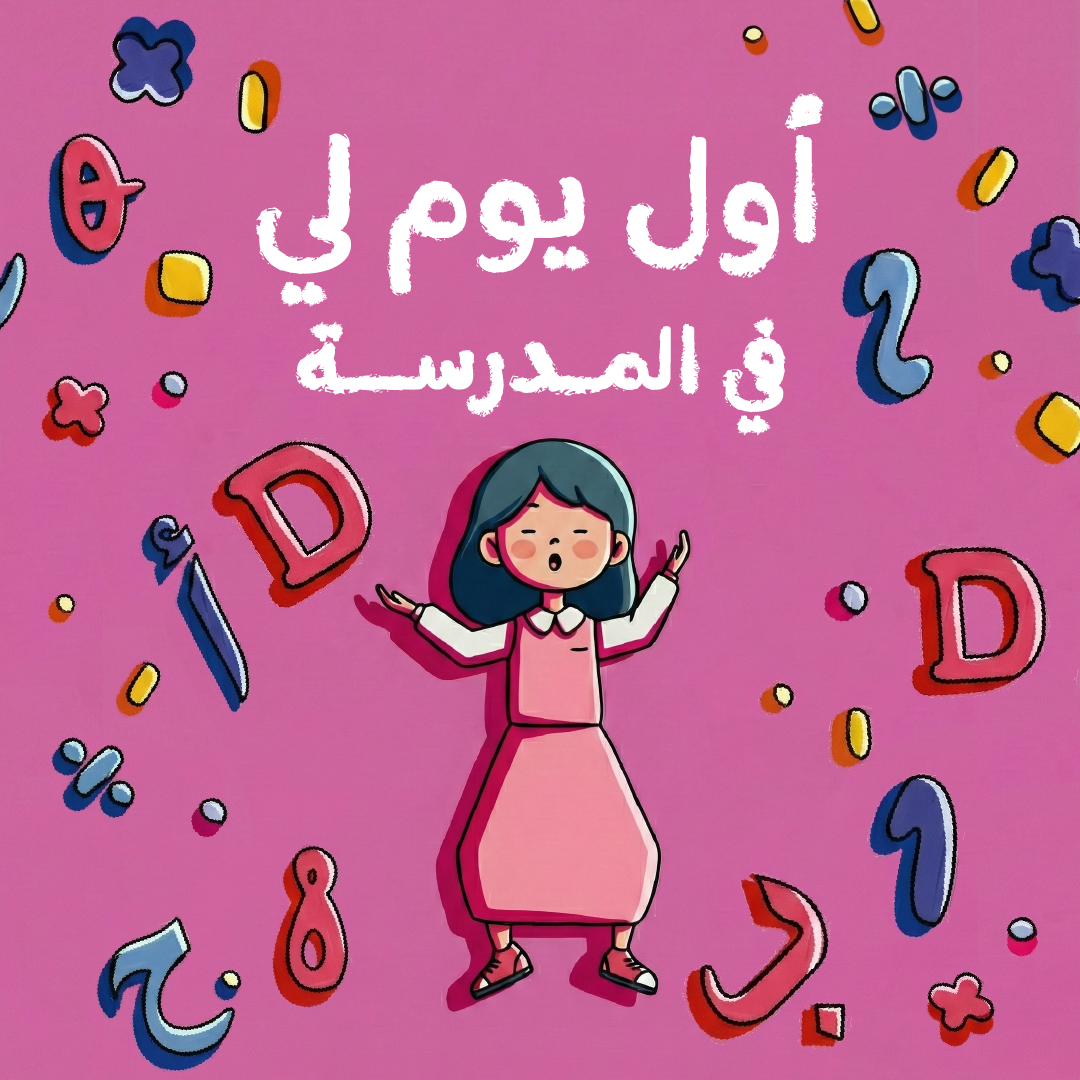 Hadeel Ahmad Motean